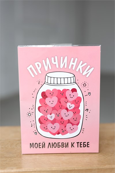 Шоко-открытка "Причинки" 149308 - фото 635100