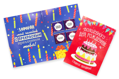 Шоко-открытка "С Днем рождения - Торт" 875694 - фото 635894