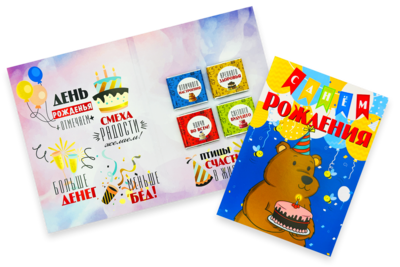Шоко-открытка "С Днем рождения - Мишка Happy Birthday" 8854697 - фото 635896