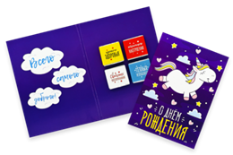 Шоко-открытка "С Днем рождения - единорог" 99663322441